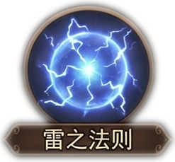 雷之法则x10